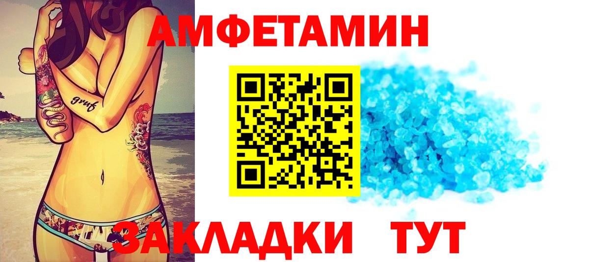 Берёзовский  Amphetamine VHQ  Амфетамин  Вход с VPN  Amphetamine 