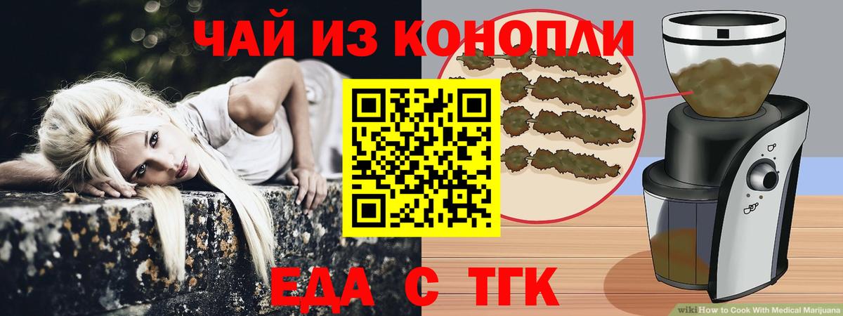 Берёзовский  Cannafood марихуана  Вход с VPN 