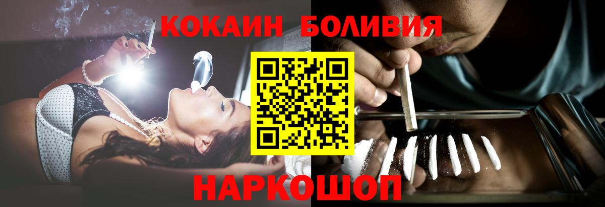 Cocaine Боливия Берёзовский