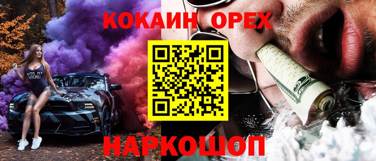 Кокаин 97%  Вход с VPN  Cocaine 99%  как найти закладки  Берёзовский  COCAIN 