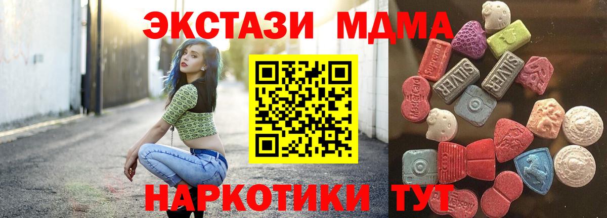 Ecstasy 280мг  Экстази 300 mg  как найти закладки  Вход с VPN  Берёзовский  Ecstasy 