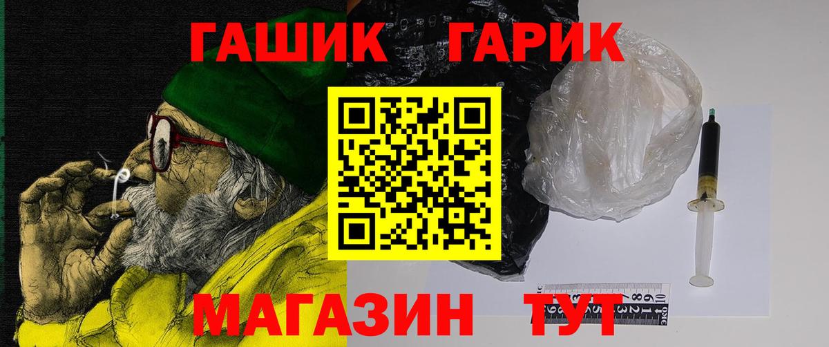 ГАШИШ Ice-O-Lator Берёзовский