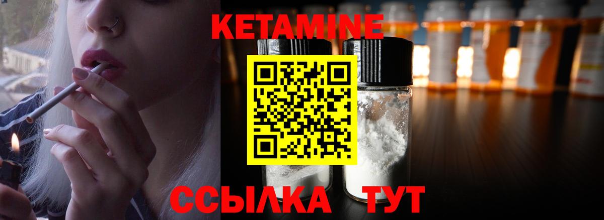 Кетамин VHQ  кракен ссылки  Берёзовский  Вход с VPN 