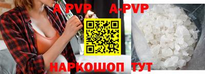 ALPHA PVP Апшеронск