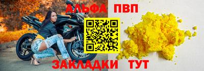 ALPHA PVP Апшеронск