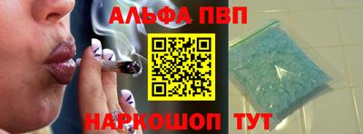 ALPHA PVP Апшеронск
