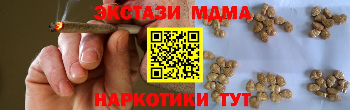 MDMA Molly  Вход с VPN  Берёзовский  МДМА Molly 