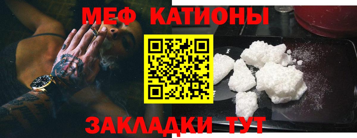 Меф кристаллы Берёзовский