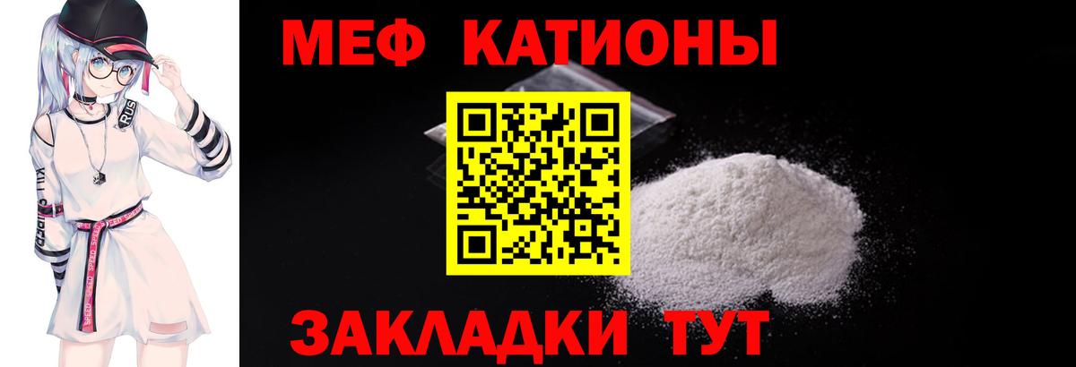 Меф кристаллы  Мефедрон  Берёзовский  Меф mephedrone  Вход с VPN 