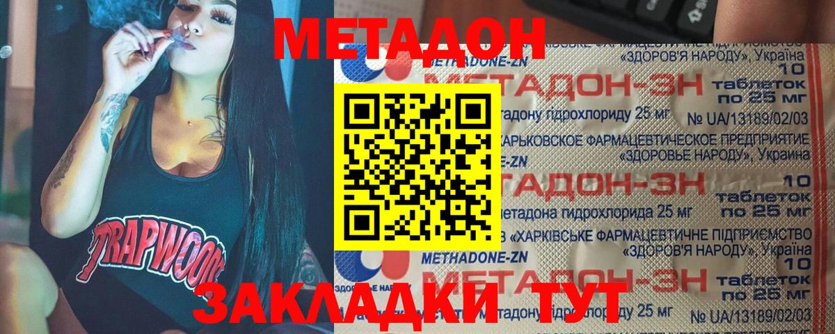 Метадон VHQ  Вход с VPN  МЕТАДОН methadone  Берёзовский 