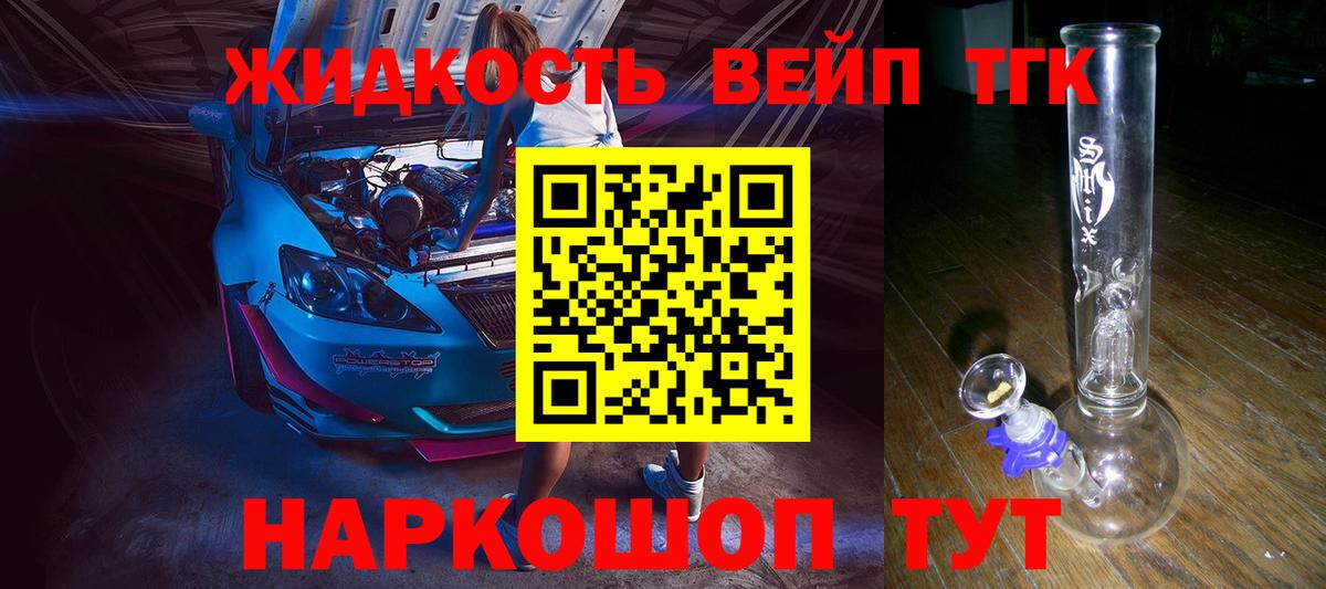 Дистиллят ТГК вейп Берёзовский